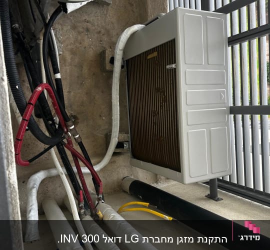 יחידת מיזוג אוויר עם צינורות וחיבורים